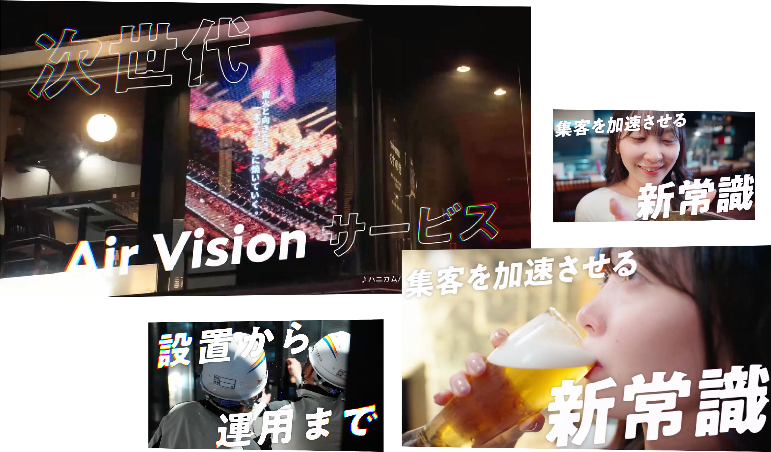 株式会社ミライネット TVer CM
