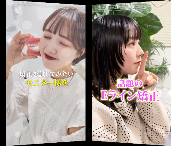 Oh my teeth SNSクリエイティブ素材